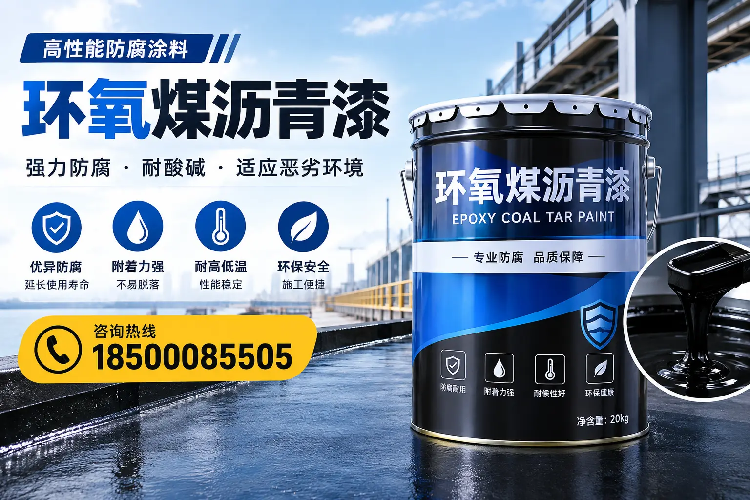 环氧煤沥青漆的市场行情：十堰地区价格走势分析